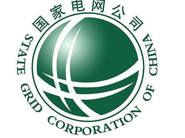 國家電網(wǎng)集團(tuán)